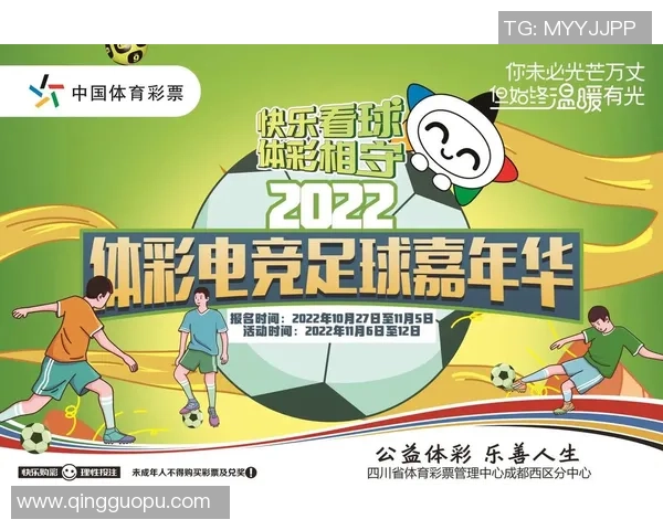 成都足球队在世界杯中的心理素质表现分析与启示